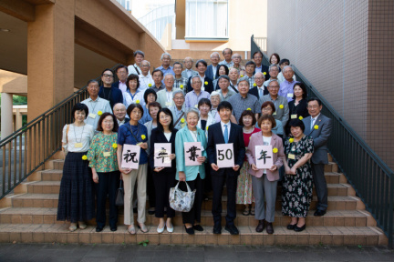 058a 慶祝50集合写真